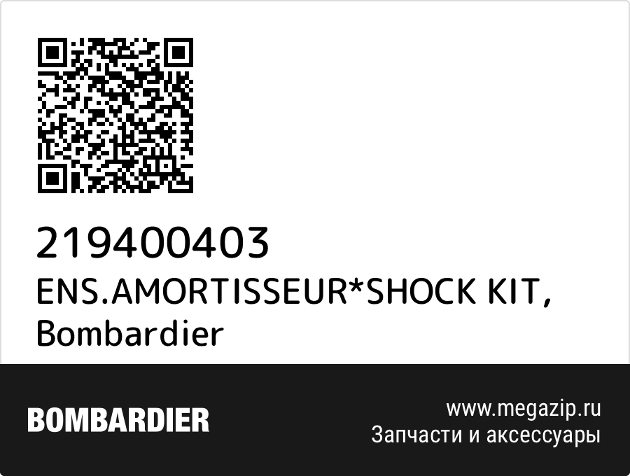 

ENS.AMORTISSEUR*SHOCK KIT Bombardier 219400403