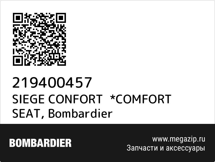 

SIEGE CONFORT *COMFORT SEAT Bombardier 219400457