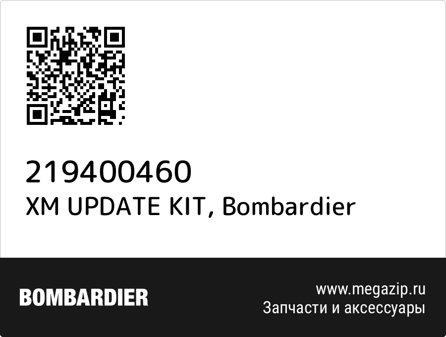 

XM UPDATE KIT Bombardier 219400460