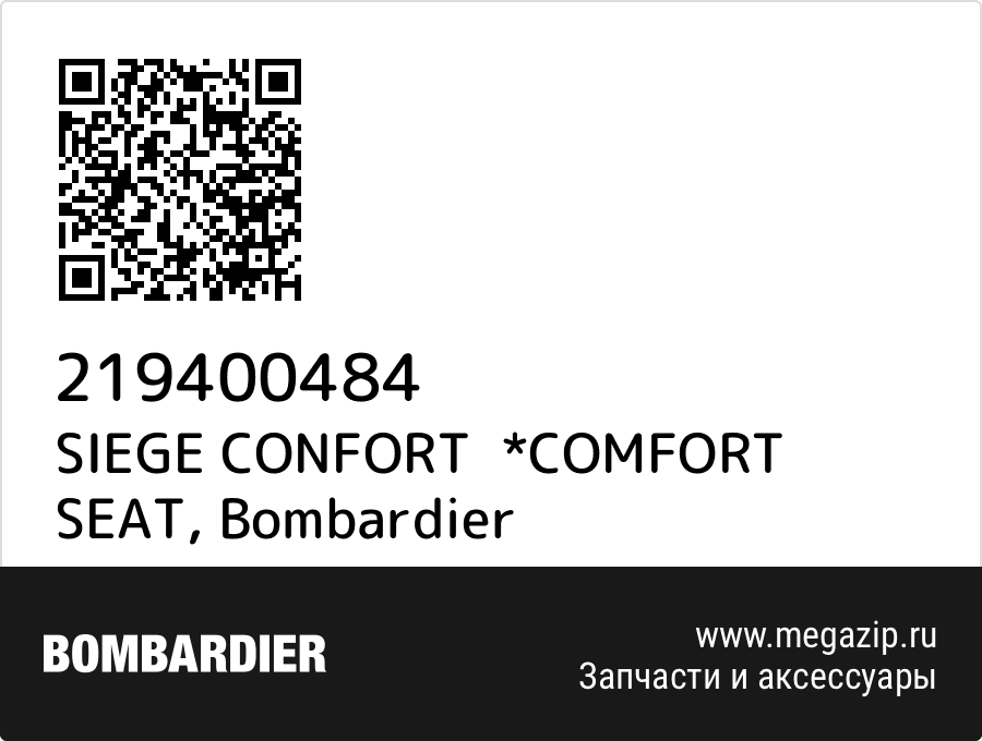 

SIEGE CONFORT *COMFORT SEAT Bombardier 219400484