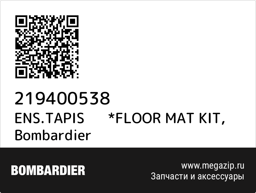 

ENS.TAPIS *FLOOR MAT KIT Bombardier 219400538