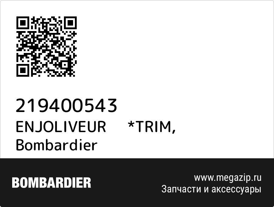 

ENJOLIVEUR *TRIM Bombardier 219400543