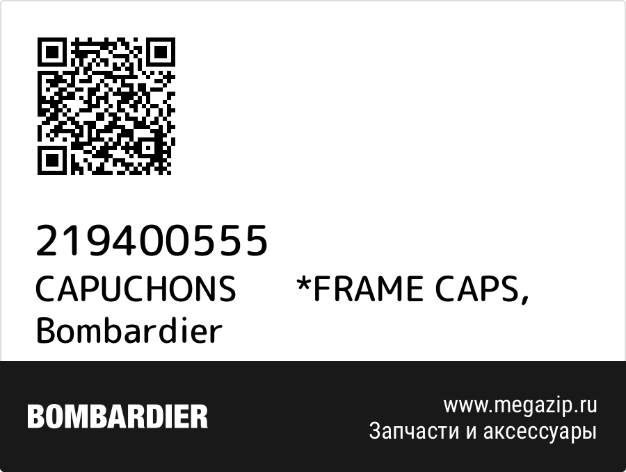 

CAPUCHONS *FRAME CAPS Bombardier 219400555