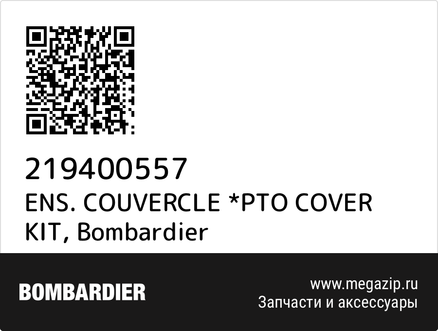 

ENS. COUVERCLE *PTO COVER KIT Bombardier 219400557