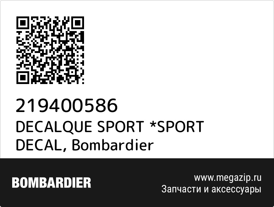 

DECALQUE SPORT *SPORT DECAL Bombardier 219400586