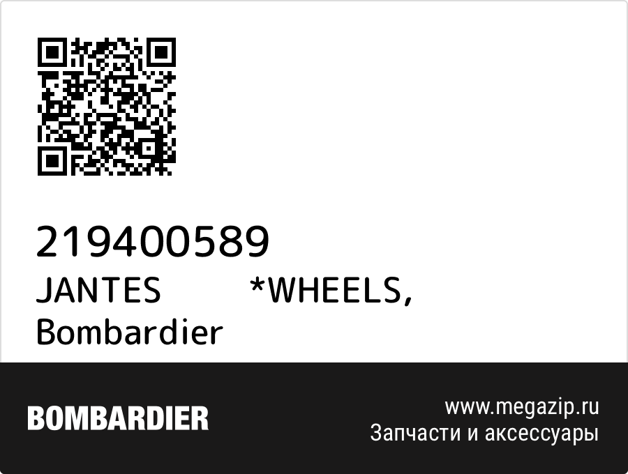 

JANTES *WHEELS Bombardier 219400589