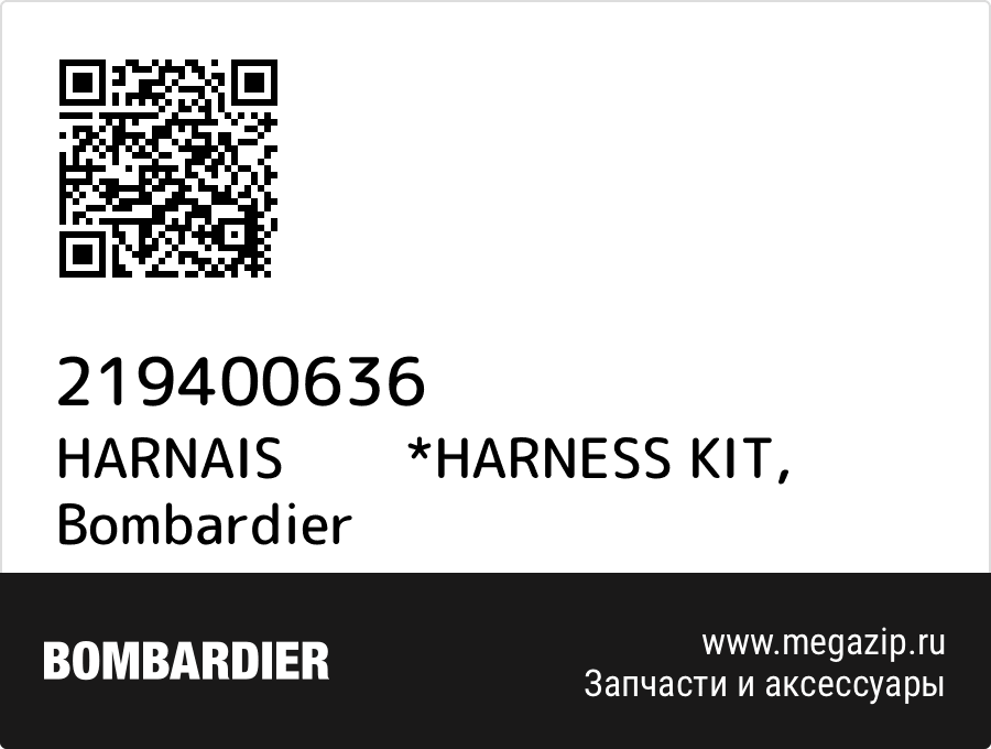 

HARNAIS *HARNESS KIT Bombardier 219400636