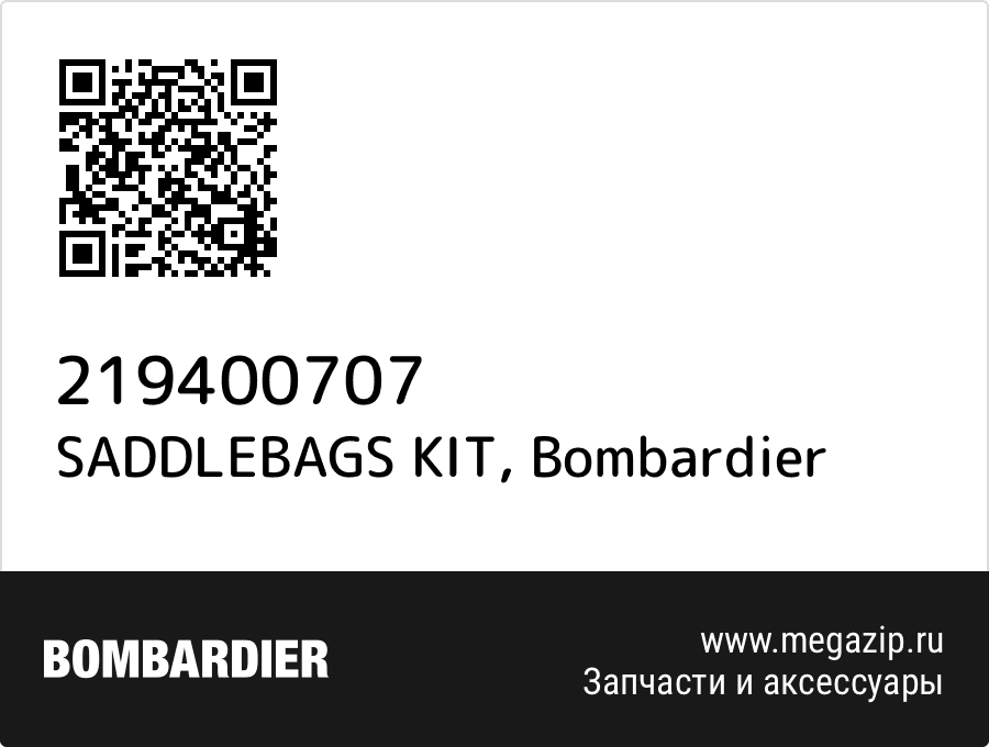 

SADDLEBAGS KIT Bombardier 219400707