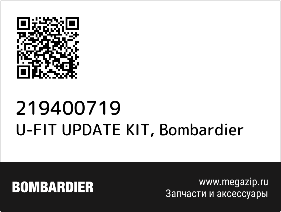 

U-FIT UPDATE KIT Bombardier 219400719