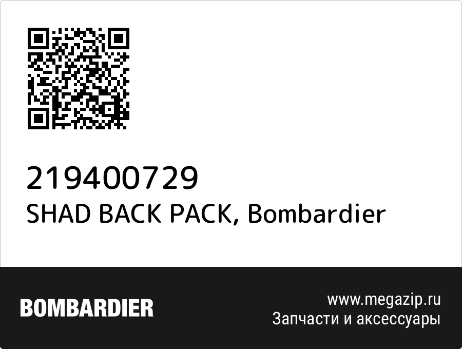 

SHAD BACK PACK Bombardier 219400729