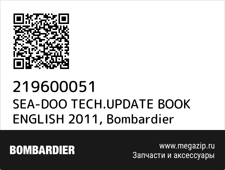 

SEA-DOO TECH.UPDATE BOOK ENGLISH 2011 Bombardier 219600051