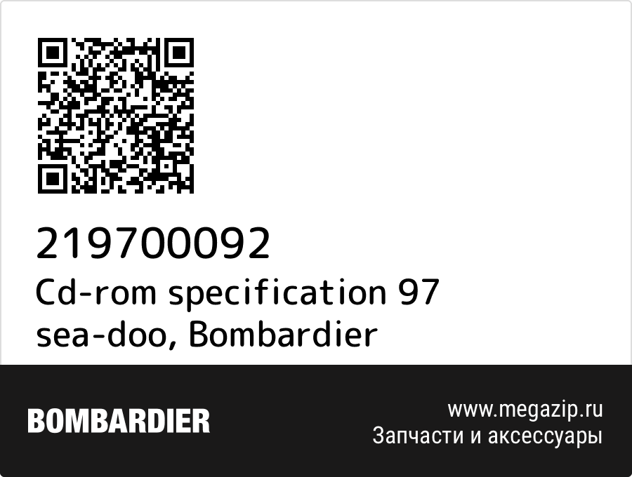 

Cd-rom specification 97 sea-doo Bombardier 219700092