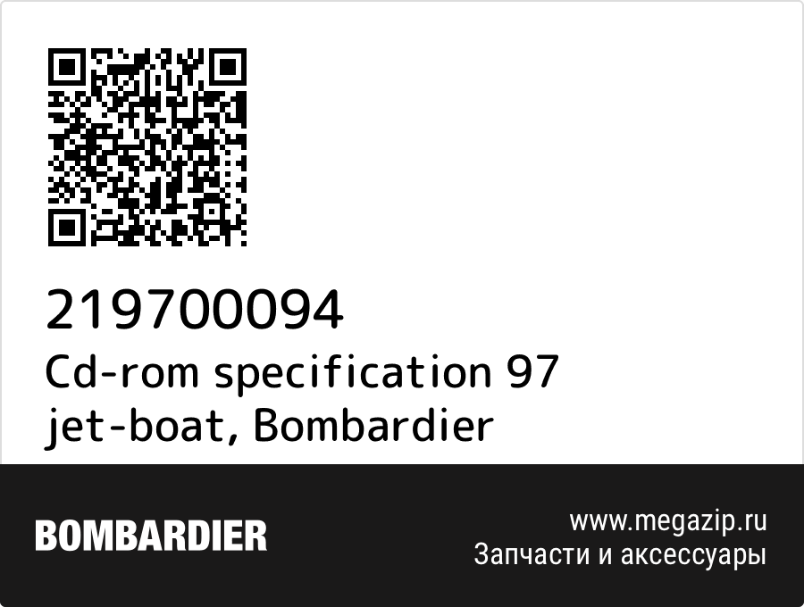 

Cd-rom specification 97 jet-boat Bombardier 219700094