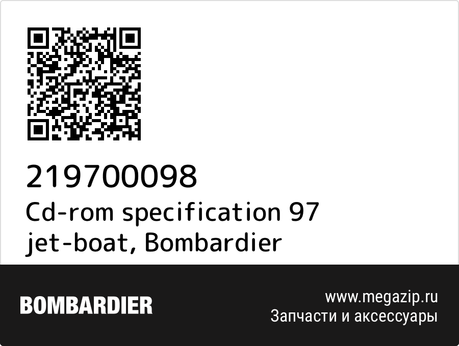 

Cd-rom specification 97 jet-boat Bombardier 219700098