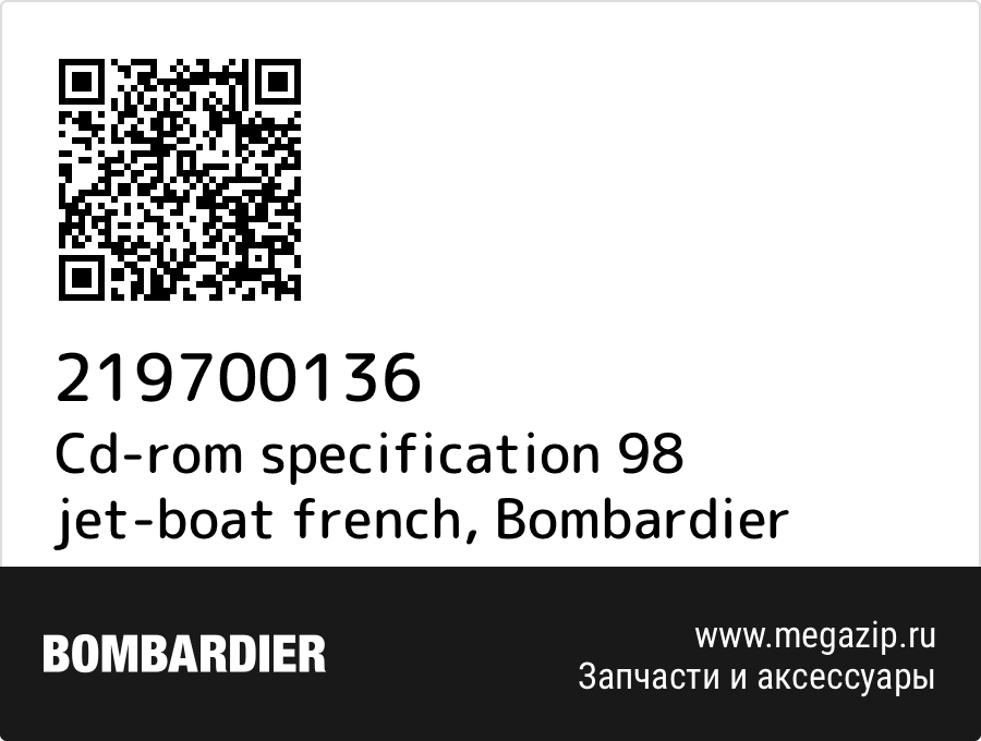 

Cd-rom specification 98 jet-boat french Bombardier 219700136