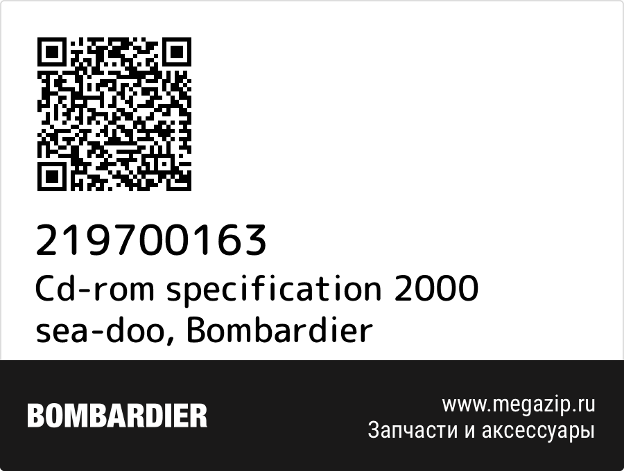 

Cd-rom specification 2000 sea-doo Bombardier 219700163