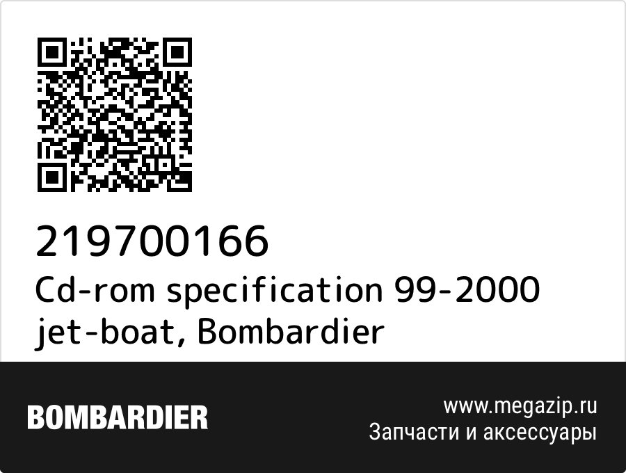 

Cd-rom specification 99-2000 jet-boat Bombardier 219700166