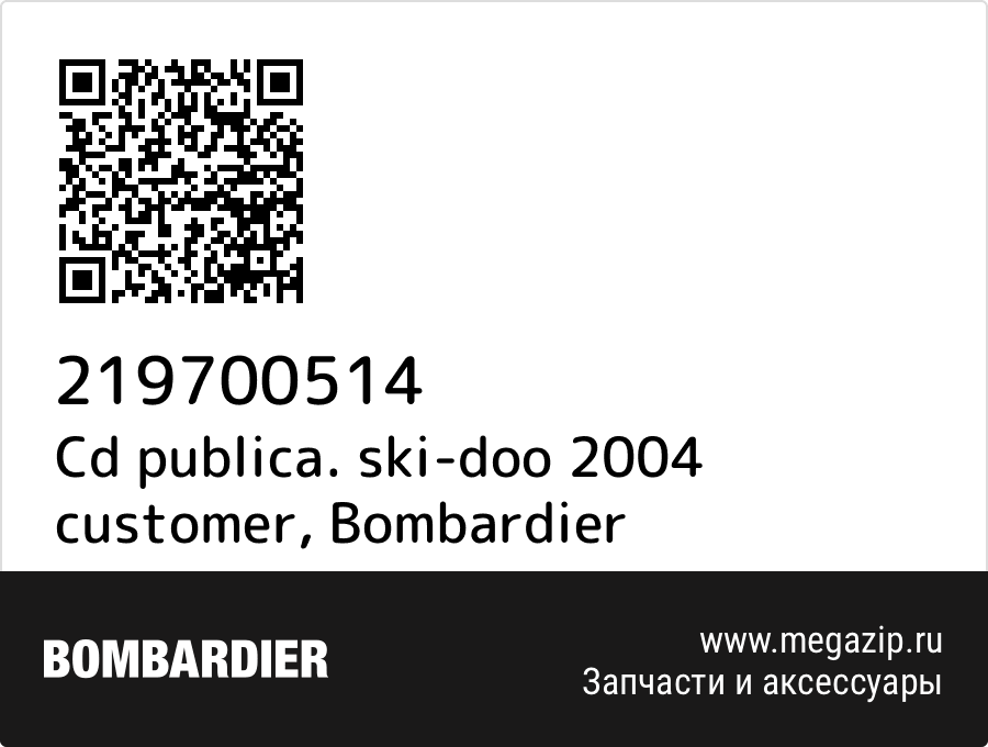 

Cd publica. ski-doo 2004 customer Bombardier 219700514