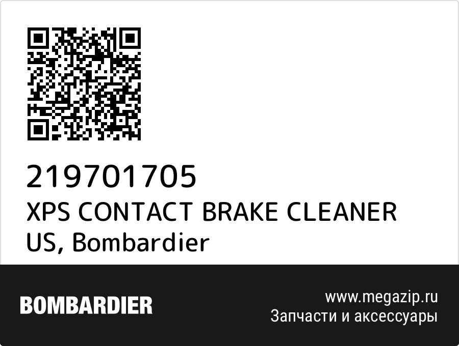 

XPS CONTACT BRAKE CLEANER US Bombardier 219701705