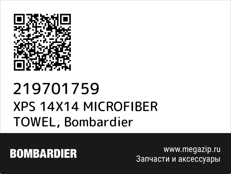 

XPS 14X14 MICROFIBER TOWEL Bombardier 219701759