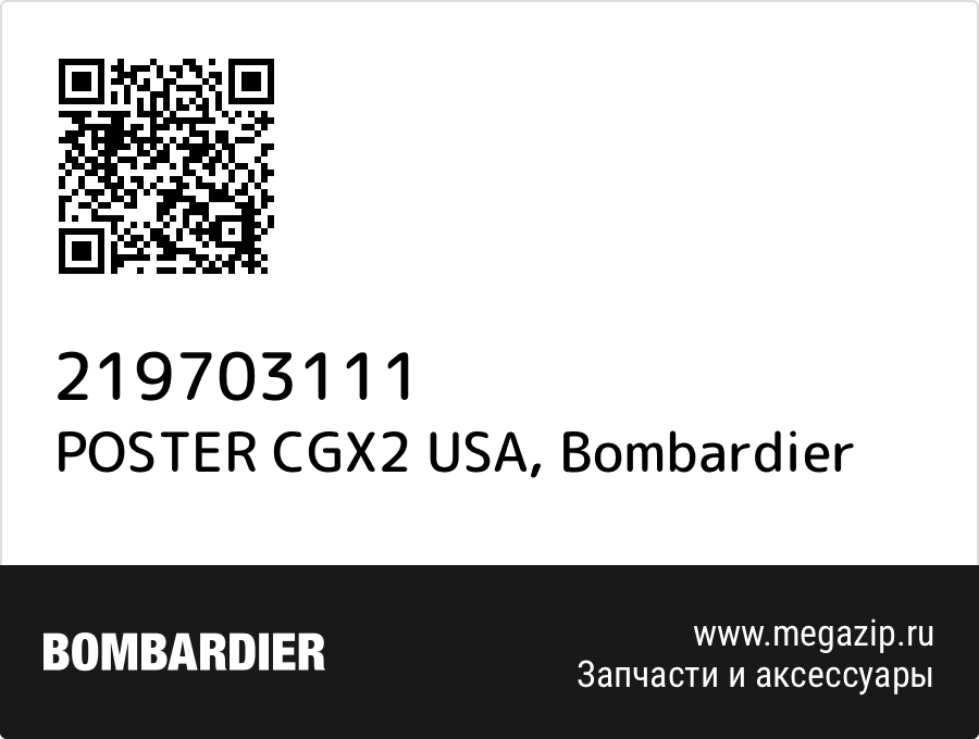 

POSTER CGX2 USA Bombardier 219703111