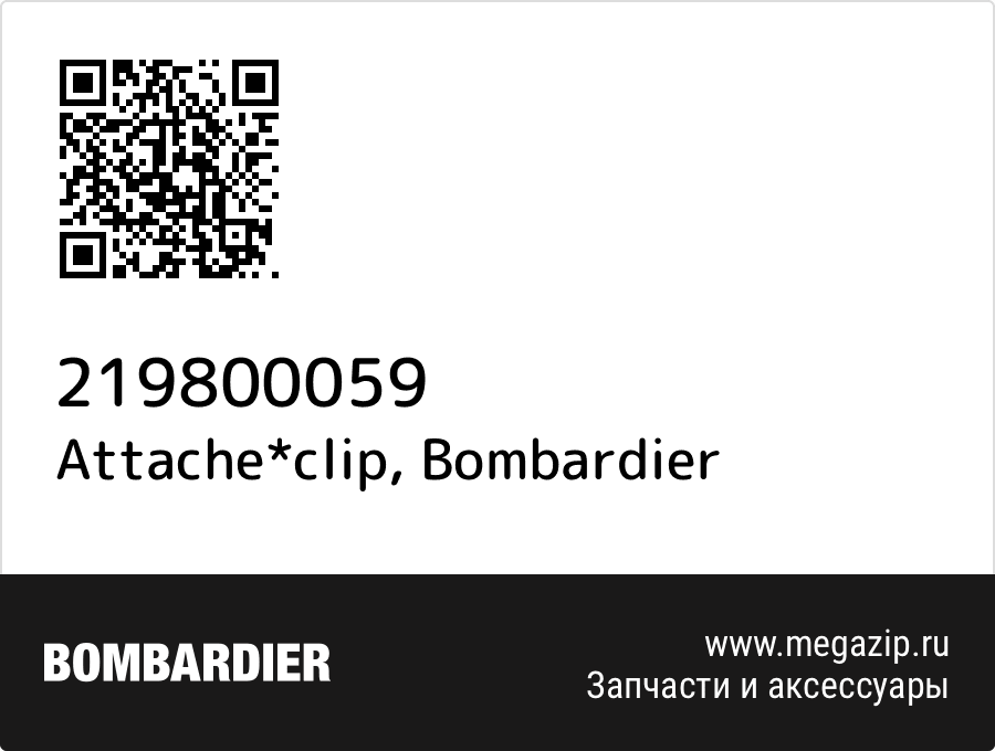 

Attache*clip Bombardier 219800059