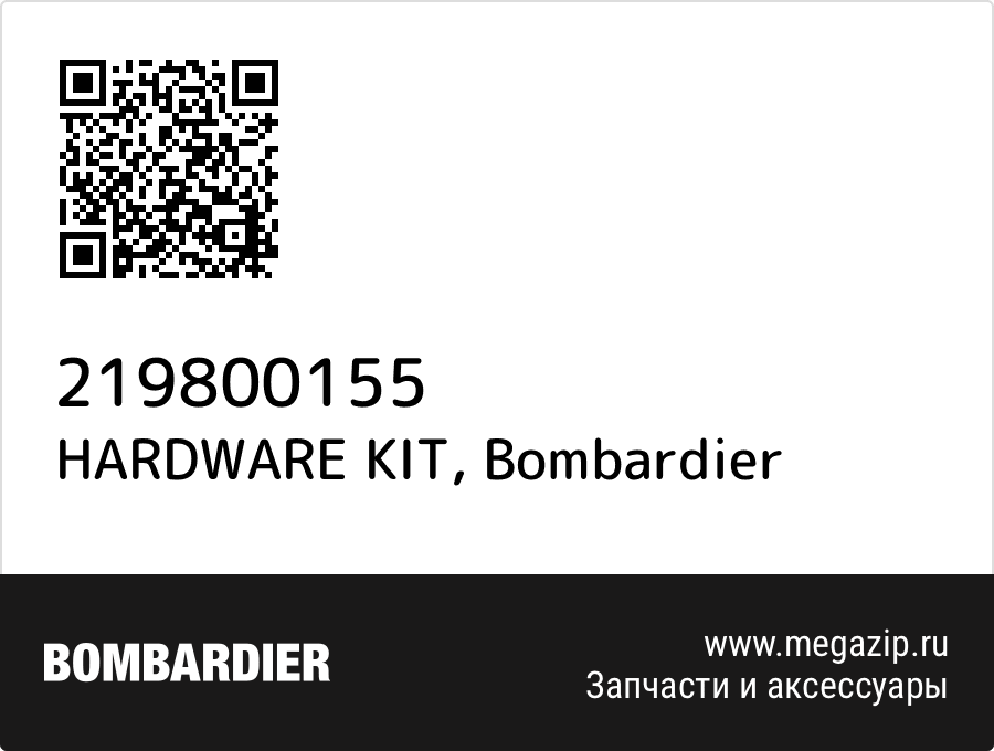 

HARDWARE KIT Bombardier 219800155