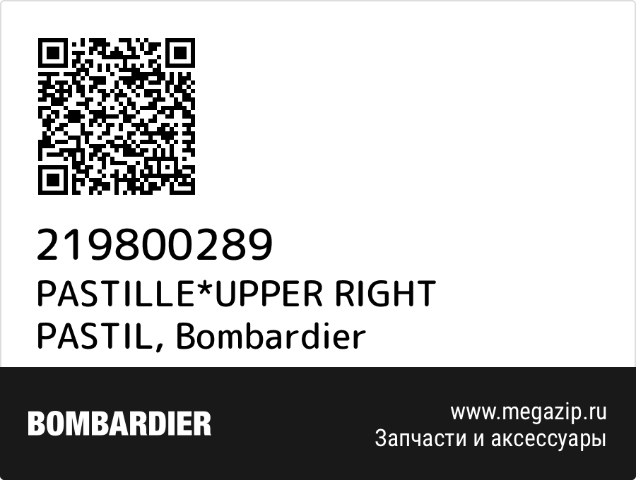 

PASTILLE*UPPER RIGHT PASTIL Bombardier 219800289