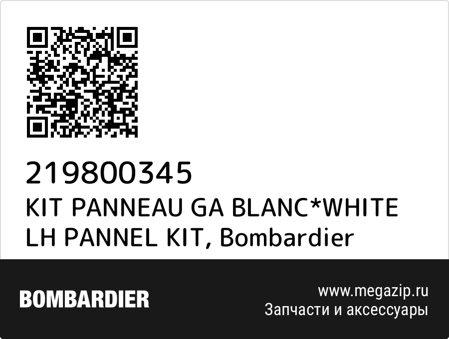 

KIT PANNEAU GA BLANC*WHITE LH PANNEL KIT Bombardier 219800345