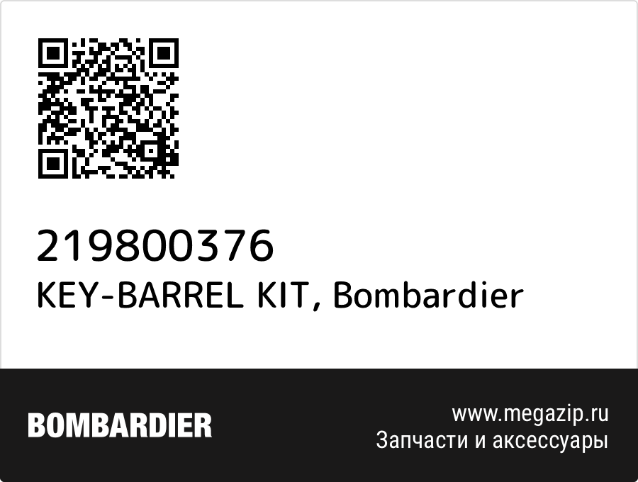 

KEY-BARREL KIT Bombardier 219800376