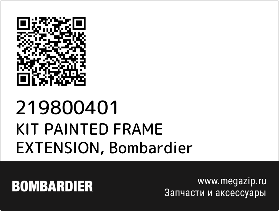 

KIT PAINTED FRAME EXTENSION Bombardier 219800401