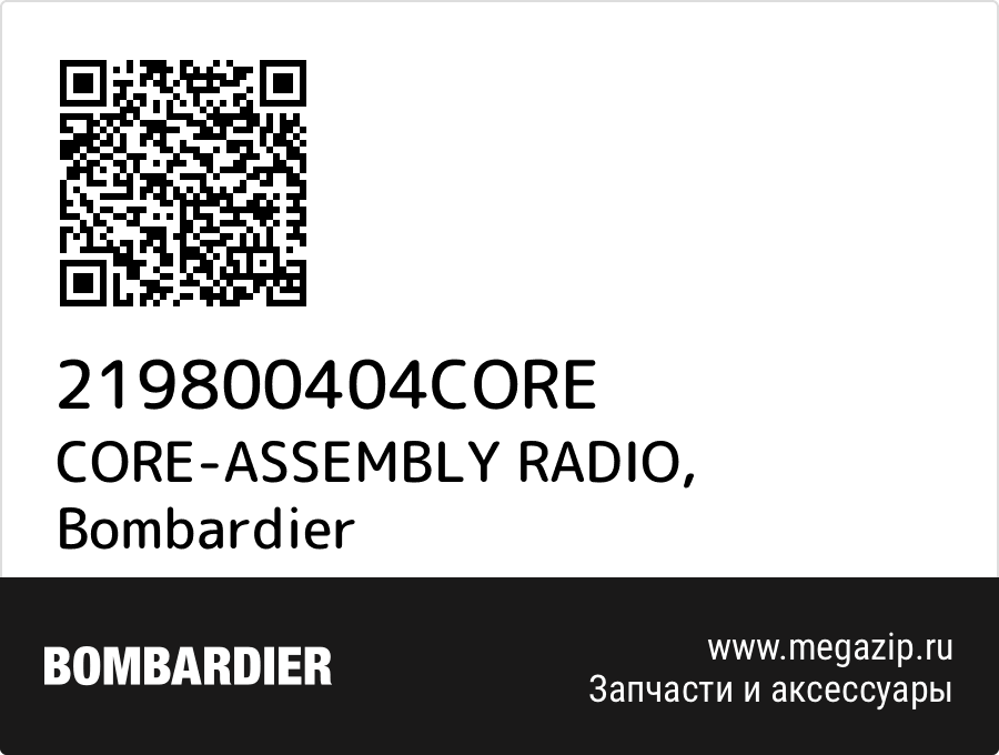 

CORE-ASSEMBLY RADIO Bombardier 219800404CORE