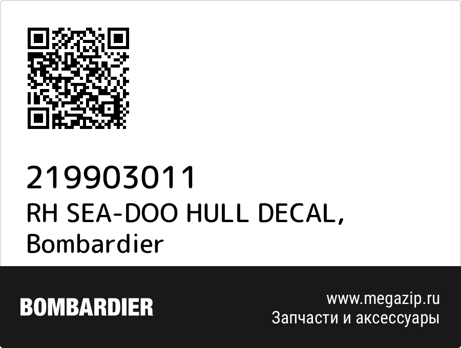 

RH SEA-DOO HULL DECAL Bombardier 219903011