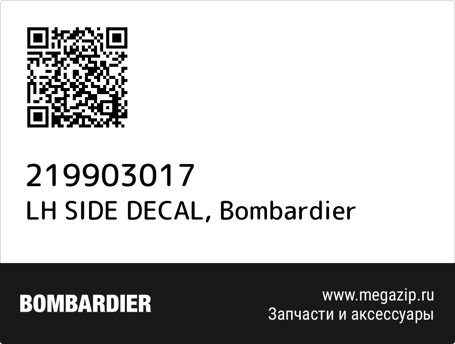 

LH SIDE DECAL Bombardier 219903017