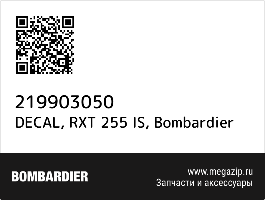 

DECAL, RXT 255 IS Bombardier 219903050