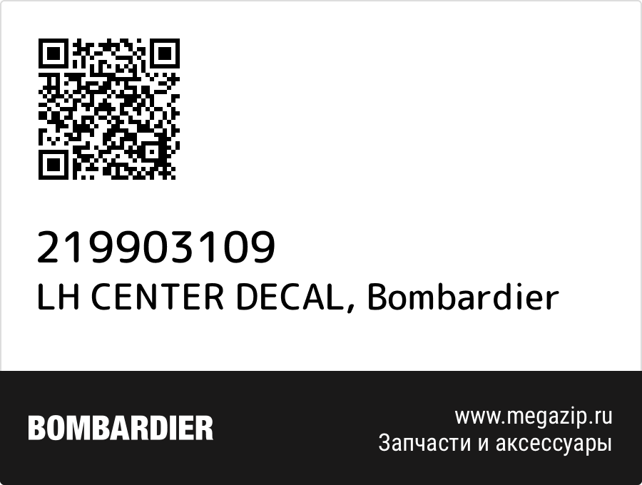 

LH CENTER DECAL Bombardier 219903109