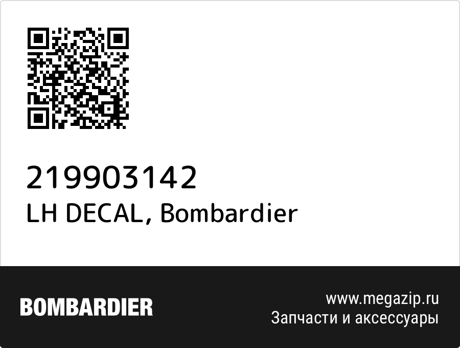 

LH DECAL Bombardier 219903142