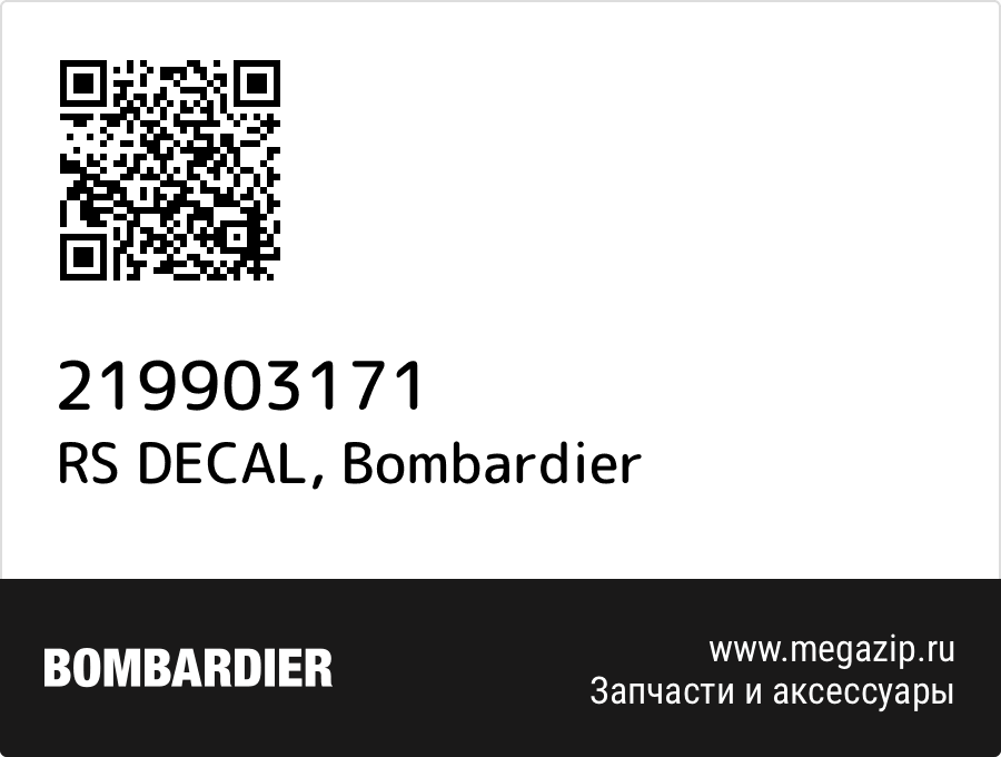 

RS DECAL Bombardier 219903171