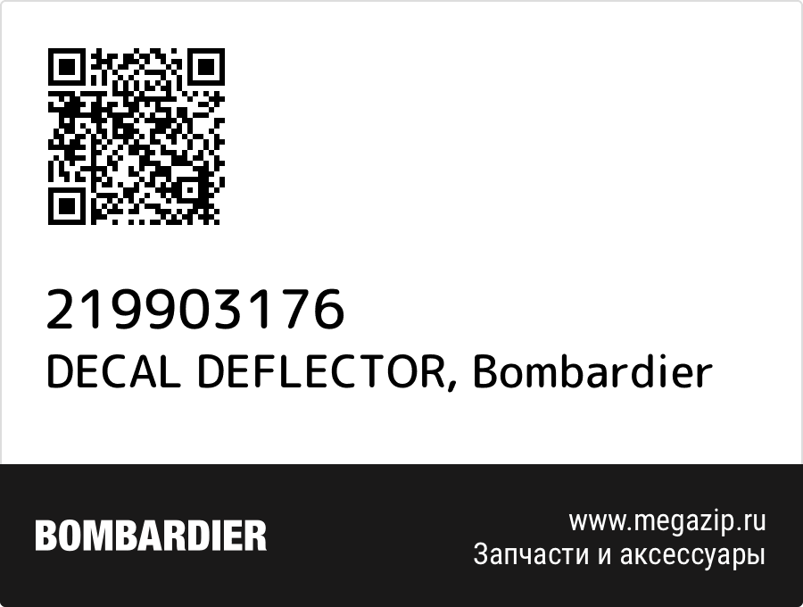 

DECAL DEFLECTOR Bombardier 219903176