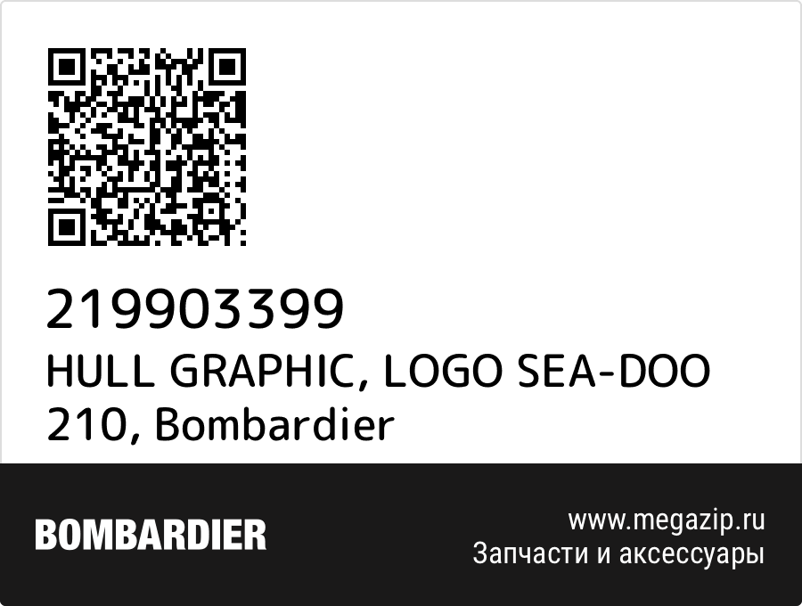 

HULL GRAPHIC, LOGO SEA-DOO 210 Bombardier 219903399