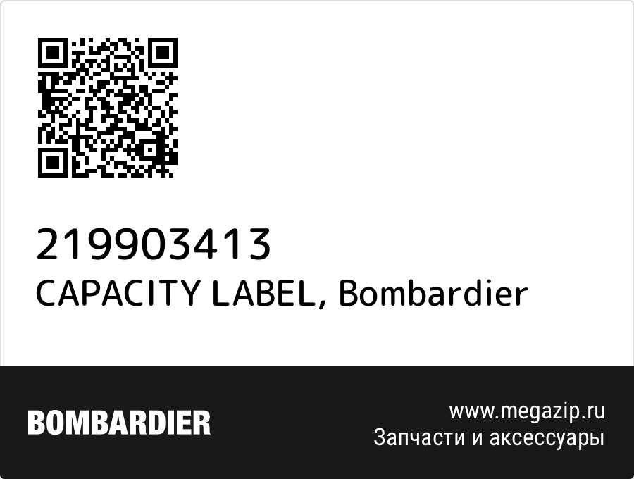

CAPACITY LABEL Bombardier 219903413