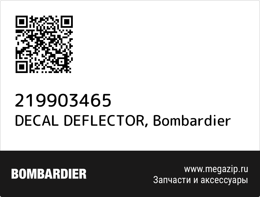 

DECAL DEFLECTOR Bombardier 219903465