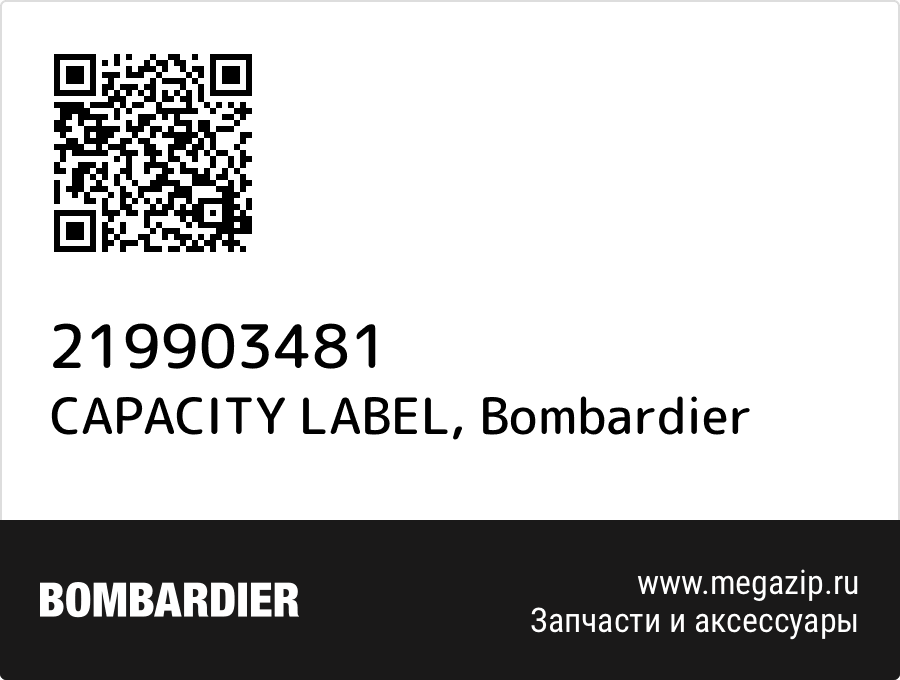 

CAPACITY LABEL Bombardier 219903481