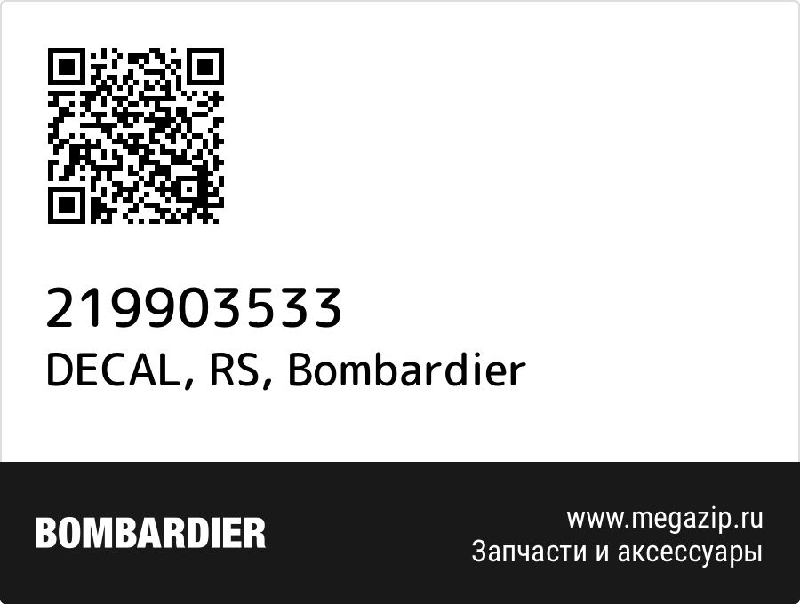 

DECAL, RS Bombardier 219903533