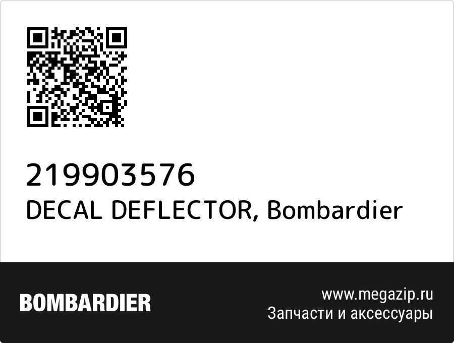 

DECAL DEFLECTOR Bombardier 219903576