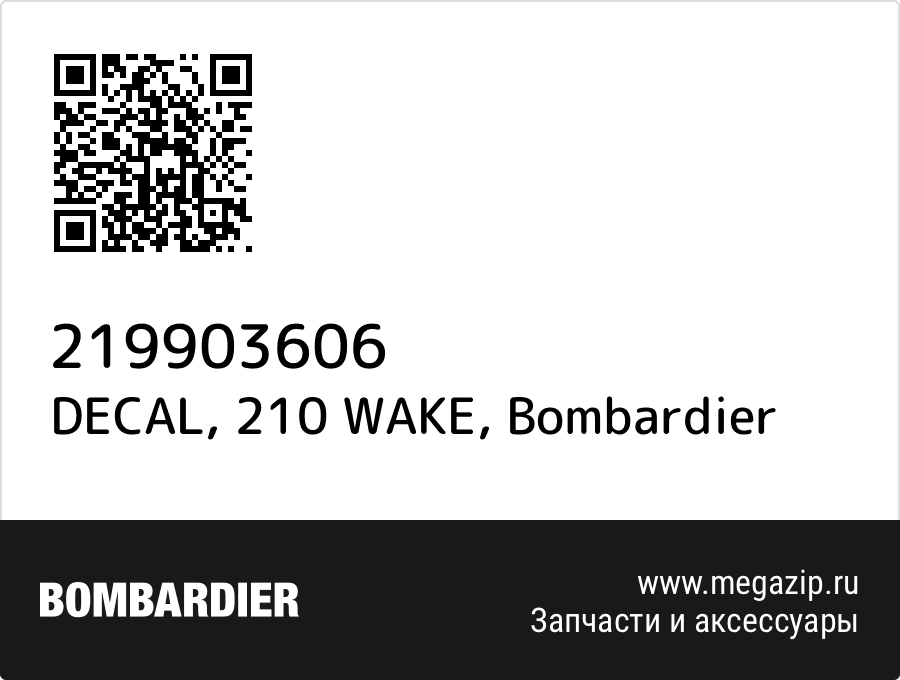 

DECAL, 210 WAKE Bombardier 219903606