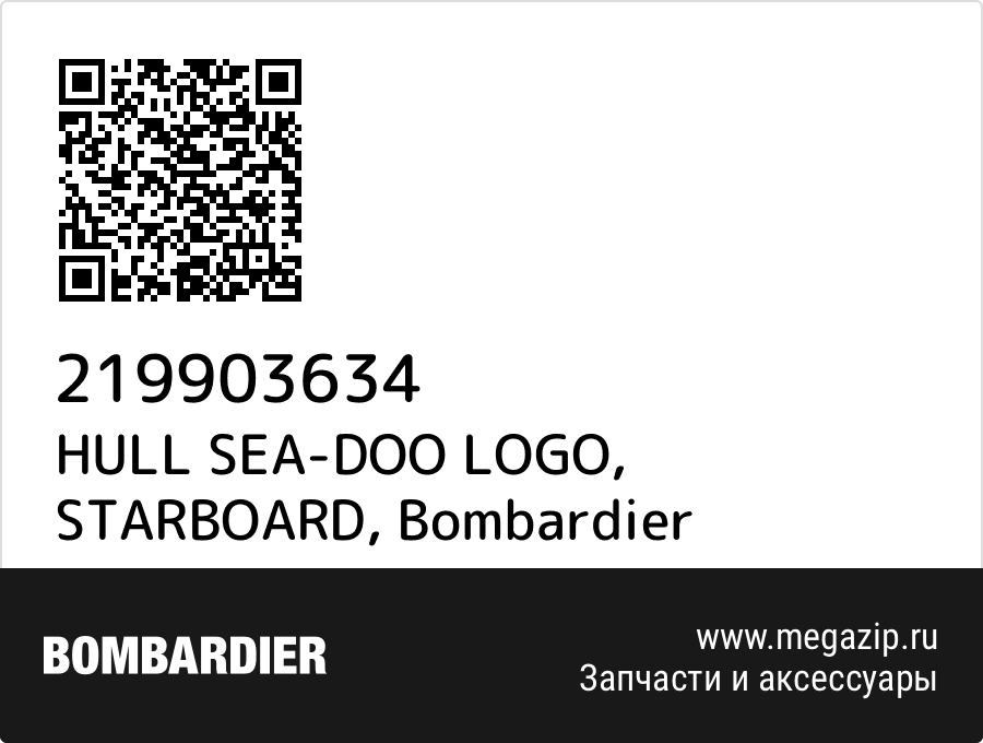 

HULL SEA-DOO LOGO, STARBOARD Bombardier 219903634