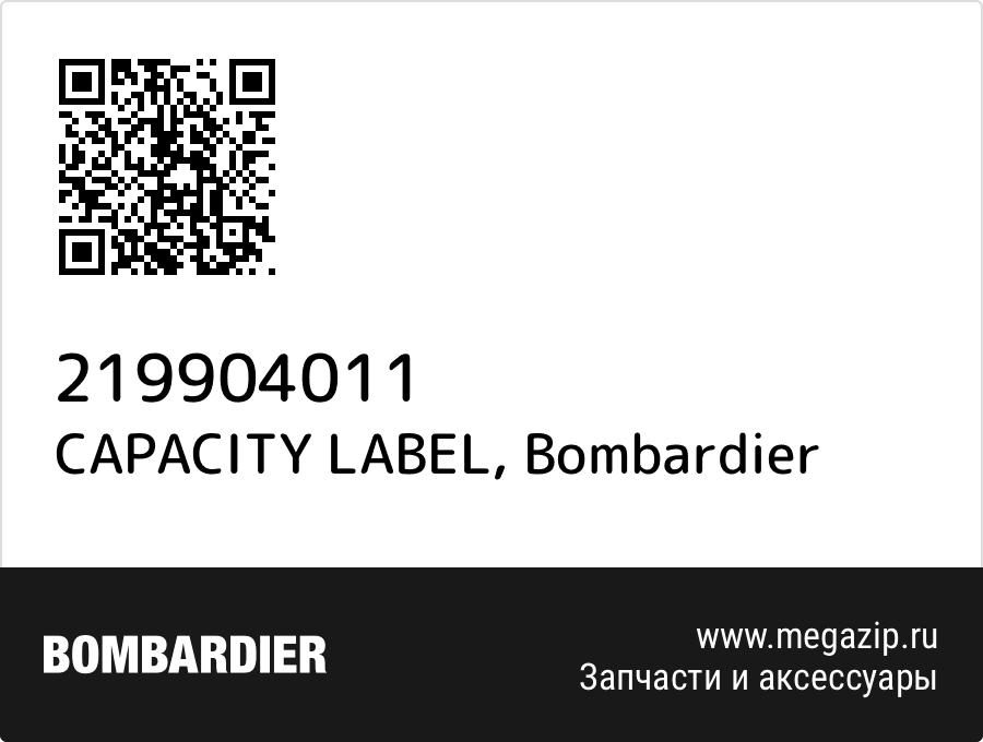 

CAPACITY LABEL Bombardier 219904011