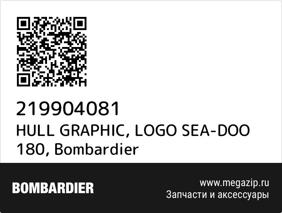 

HULL GRAPHIC, LOGO SEA-DOO 180 Bombardier 219904081