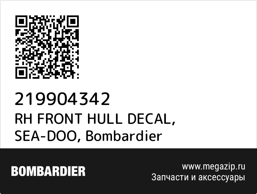 

RH FRONT HULL DECAL, SEA-DOO Bombardier 219904342